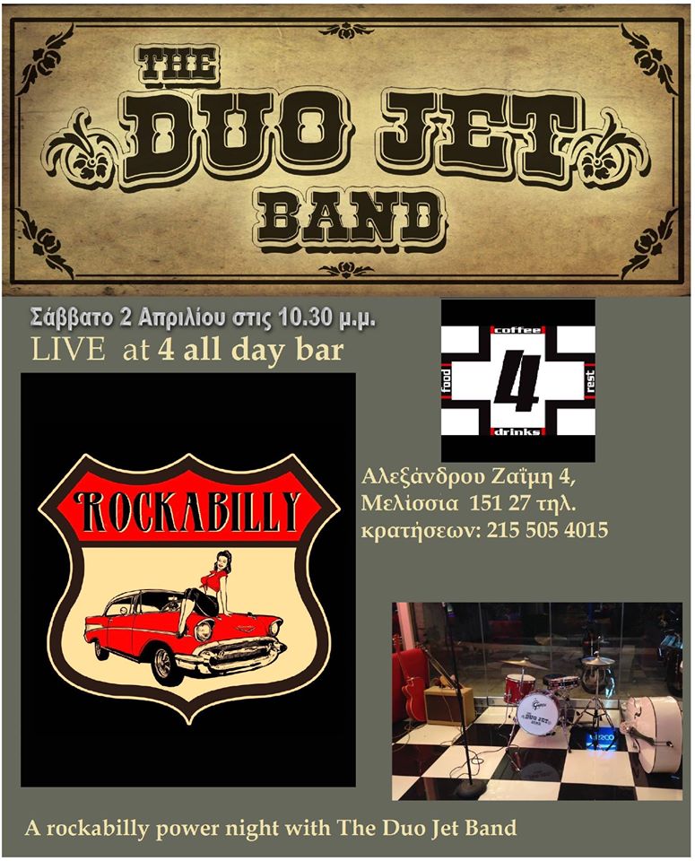 Live μουσική των 50’s από τους The Duo Jet Band στο 4 all day bar