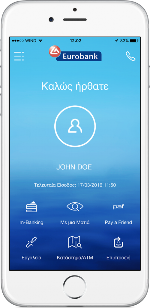 Στον «αέρα» το ανανεωμένο mobile banking της Eurobank