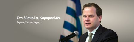 Βουλή: Ο Κ. Καραμανλής ρωτά για την σιδηροδρομική γραμμή στην Ειδομένη