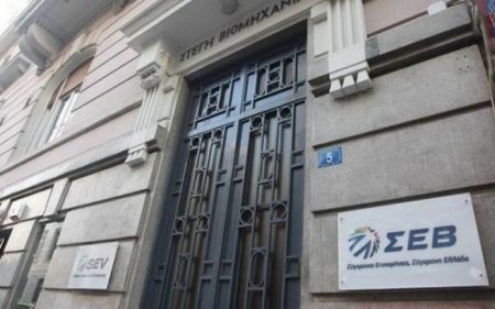 ΣΕΒ: Να μη χαθεί άλλη μια ευκαιρία για την οικονομία