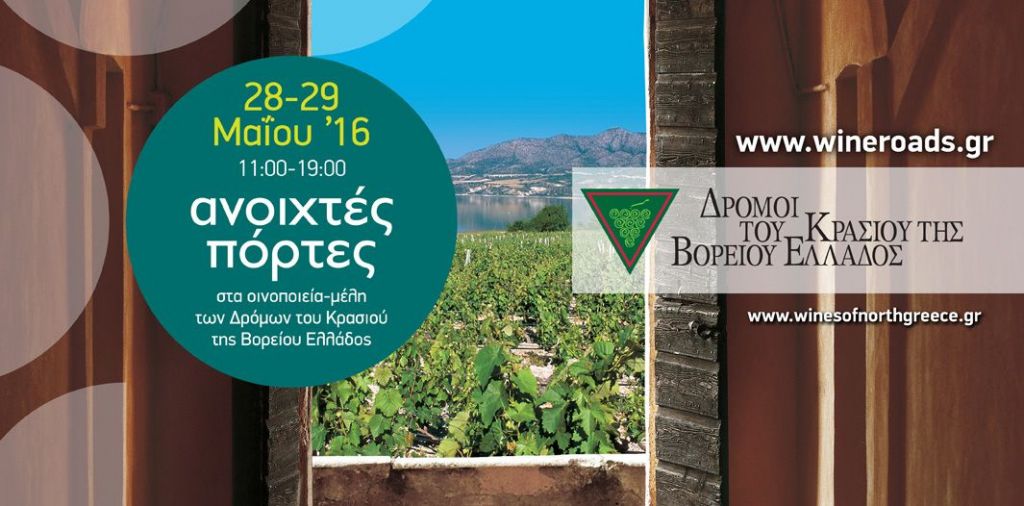 Aνοιχτές πόρτες