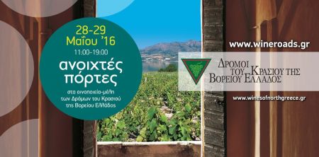 Aνοιχτές πόρτες