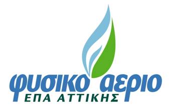 ΕΠΑ Αττικής: Ακόμη πιο φτηνό το φυσικό αέριο λόγω μείωσης ΕΦΚ