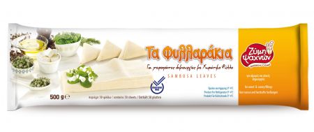 Τα Φυλλαράκια