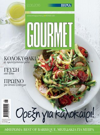 ΒΗΜΑGourmet