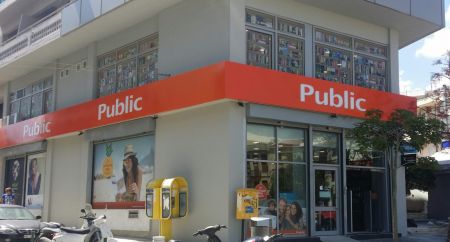 Το 50ο κατάστημα Public άνοιξε τις πύλες του στο Ρέθυμνο