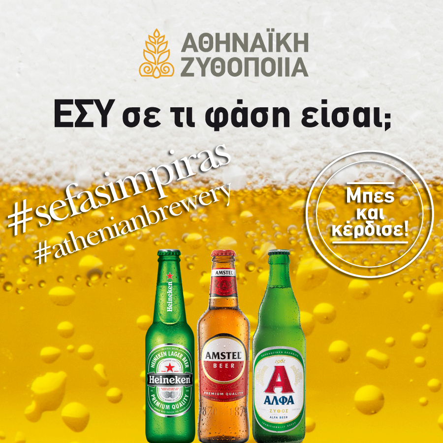 ΣΟΥΠΕΡ ΔΙΑΓΩΝΙΣΜΟΣ