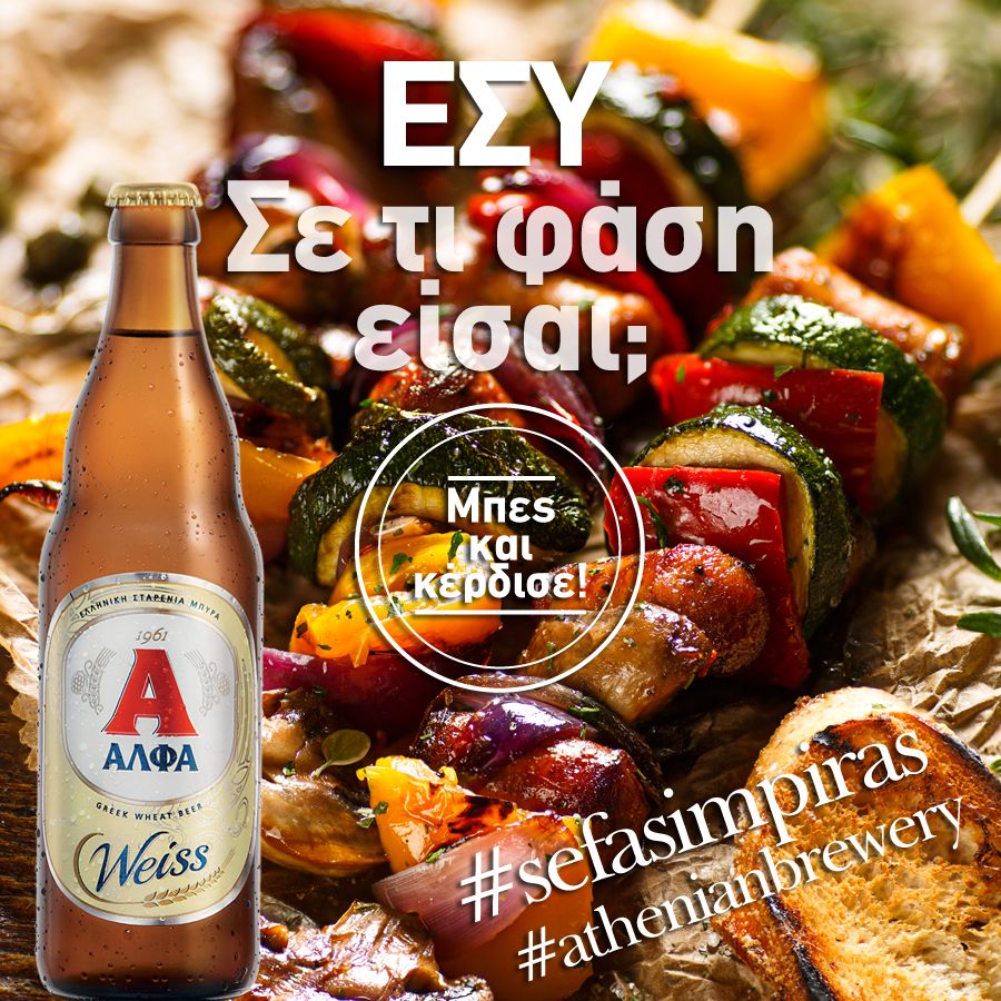 Λουκάνικα σουβλάκι µε λαχανικά