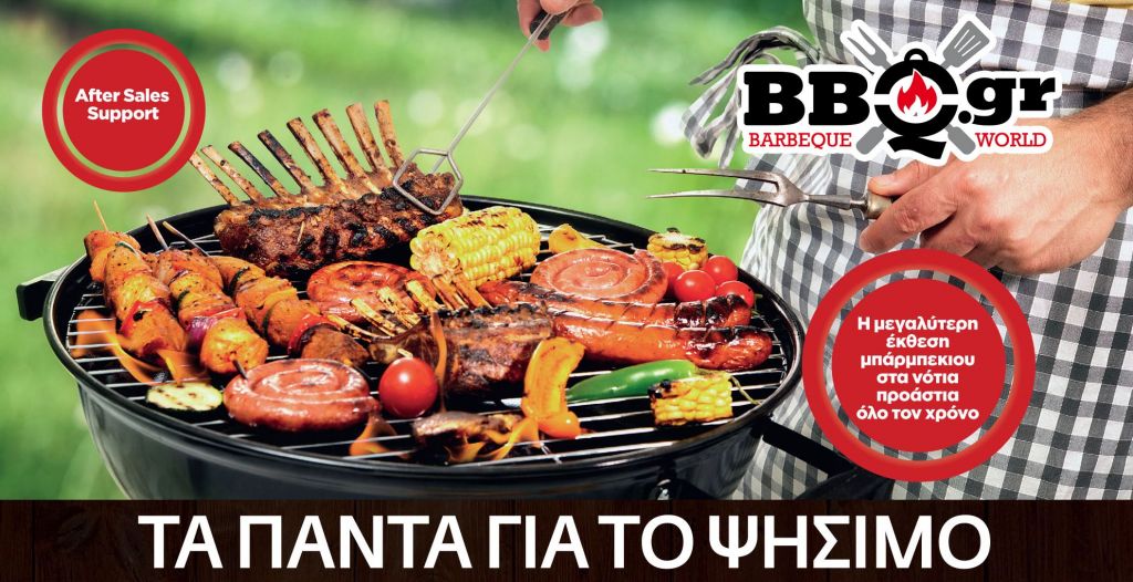 Τα πάντα για το ψήσιμο