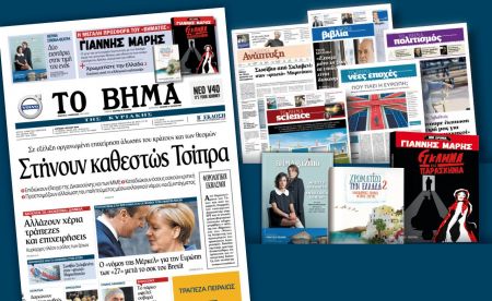 Διαβάστε στο «Βήμα της Κυριακής»