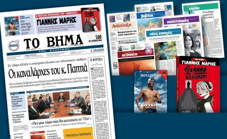 Διαβάστε στο «Βήμα της Κυριακής»