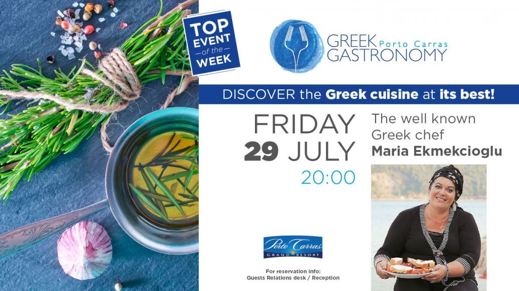 Το μενού της Εκμεκτσίογλου