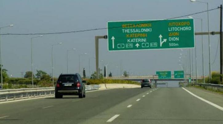 Διακοπή στην κυκλοφορία της εθνικής οδού Θεσσαλονίκης- Έδεσσας μέχρι το απόγευμα
