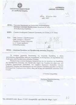 Στον φάκελο για την επίθεση στην Τουρκική πρεσβεία ήταν το απόρρητο έγγραφο του ΥΠΕΞ | tovima.gr