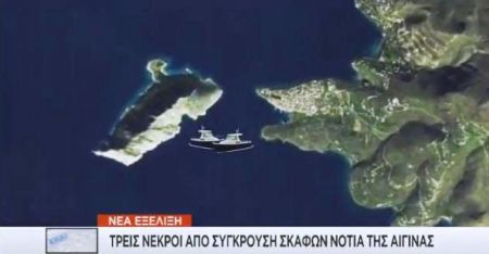 Ναυτική τραγωδία στην Αίγινα: Τέσσερις νεκροί, ανάμεσά τους ένα παιδί, από σύγκρουση σκαφών