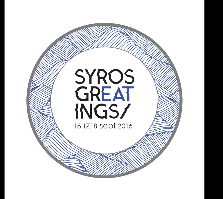 Syros GrEATings | tovima.gr