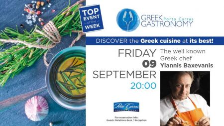 Αυλαία για το Greek Gastronomy Festival