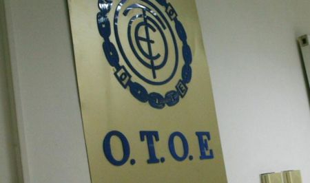 ΟΤΟΕ: Συμμετέχει στο συλλαλητήριο της ΓΣΕΕ στην ΔΕΘ