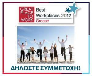 Άνοιξε η περίοδος εγγραφών στην Έρευνα Best Workplaces 2017