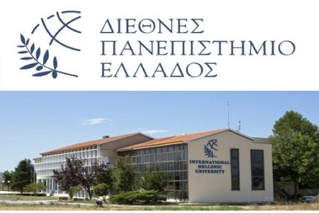 Διεθνές Πανεπιστήμιο: Ξεκινά το μεταπτυχιακό πρόγραμμα Διοίκησης Τουριστικών Μονάδων