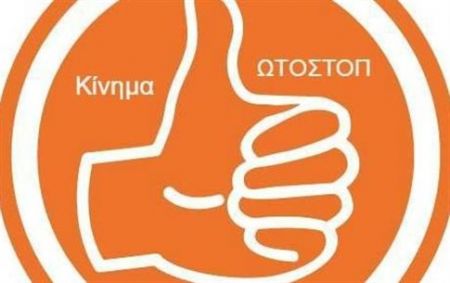 Θεσσαλονικείς: Αφού δεν έχει αστικά λεωφορεία, ας κάνουμε ωτοστόπ