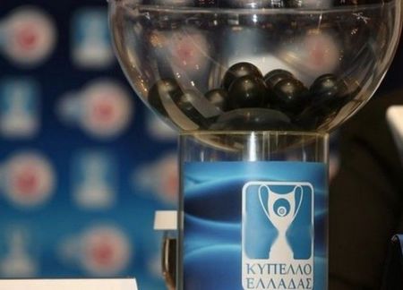 Η κλήρωση των ομίλων του Κυπέλλου Ελλάδας