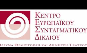 Αικ. Σακελλαροπούλου: Θέλει αρετή και τόλμη και η Δικαιοσύνη