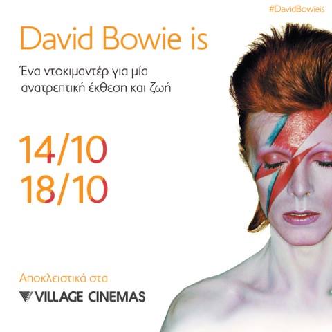 Ντοκυμαντέρ για τον Ντέιβιντ Μπόουι