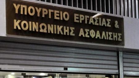Παραιτήθηκε η γγ Κοινοτικών και Άλλων Πόρων του υπ. Εργασίας