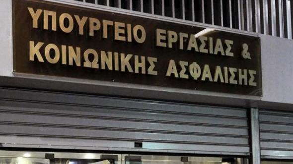Παραιτήθηκε η γγ Κοινοτικών και Άλλων Πόρων του υπ. Εργασίας