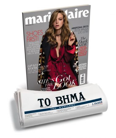 Το Marie Claire Νοεμβρίου εκτάκτως το Σάββατο με το «ΒΗΜΑ της Κυριακής»