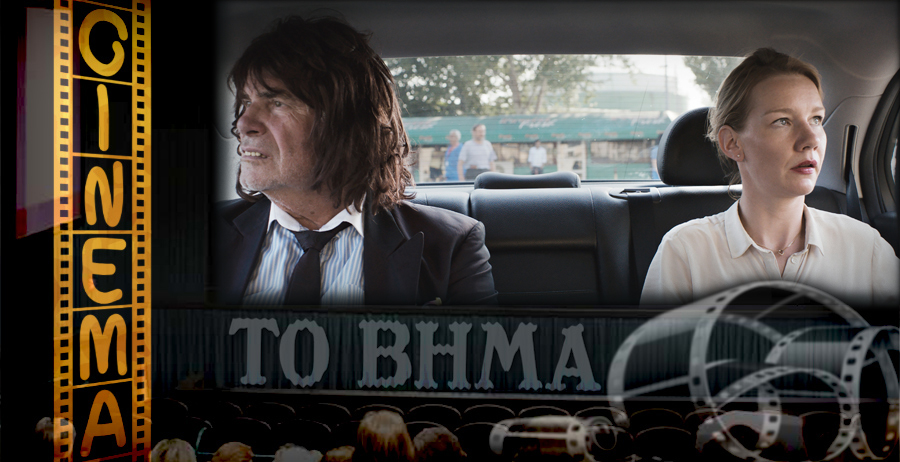 Οι ταινίες της εβδομάδας: Χαμογελάστε, είναι μεταδοτικό!