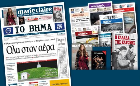 Διαβάστε στο «Βήμα της Κυριακής»