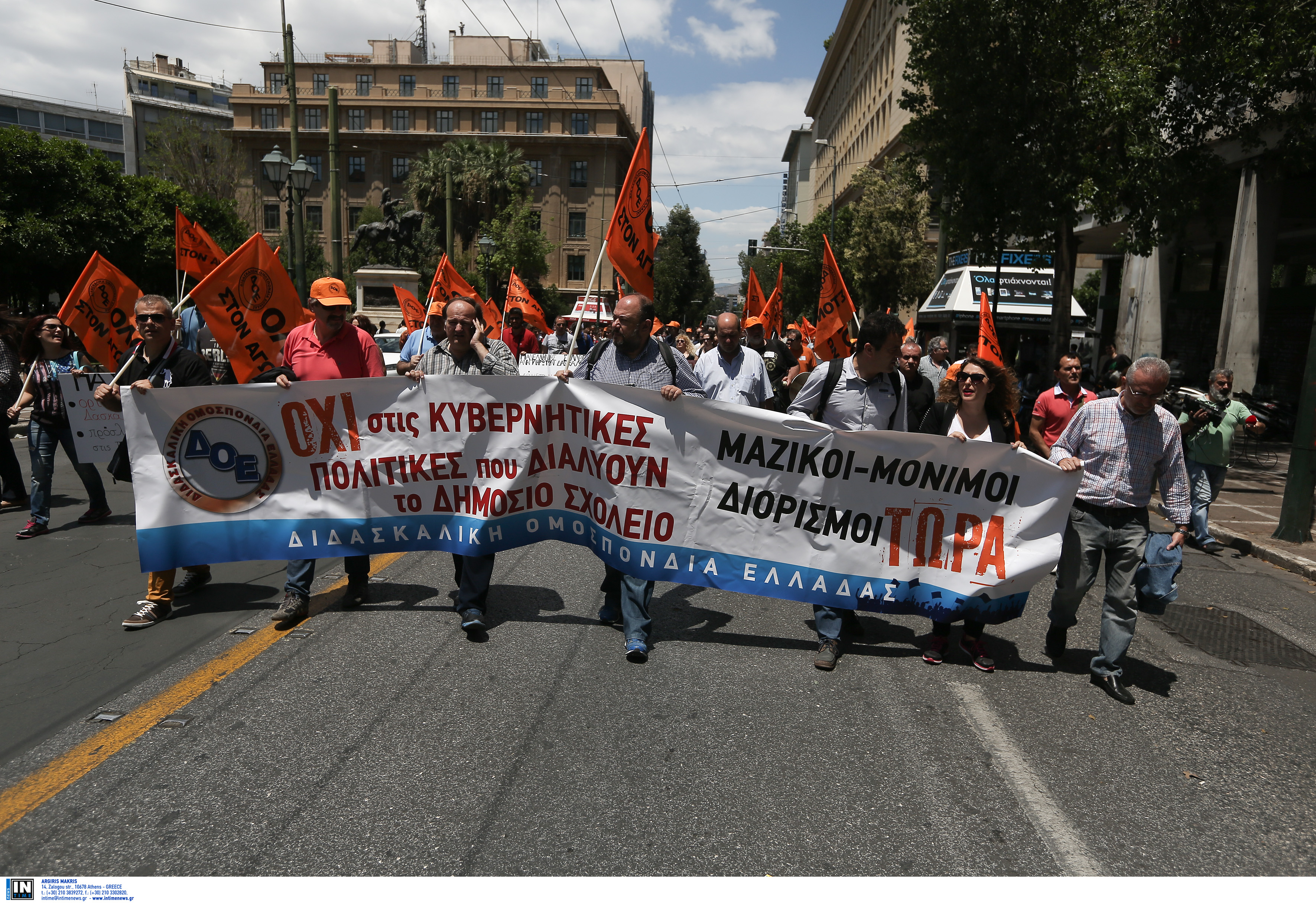 Διαμαρτυρία αναπληρωτών εκπαιδευτικών στο υπουργείο Εργασίας