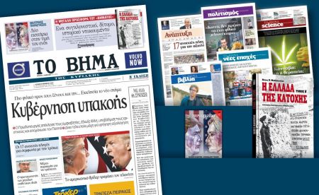 Διαβάστε στο «Βήμα της Κυριακής»