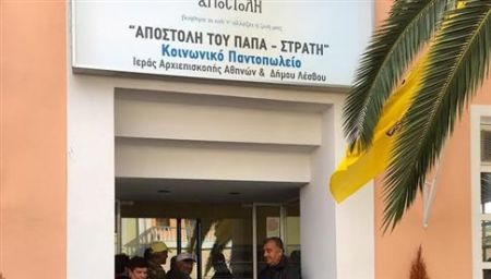 «Αποστολή»: Συνεχίζει να στηρίζει  413 οικογένειες σε Λέσβο-Χίο