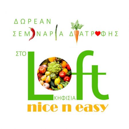 Για τη σωστή διατροφή