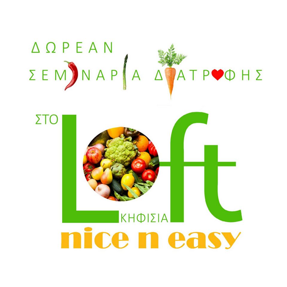 Για τη σωστή διατροφή