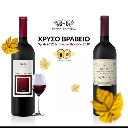 Ανατολικά του κρασιού