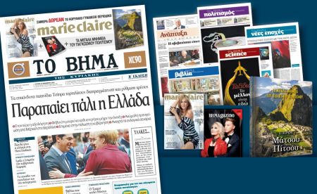 Διαβάστε στο «Βήμα της Κυριακής»