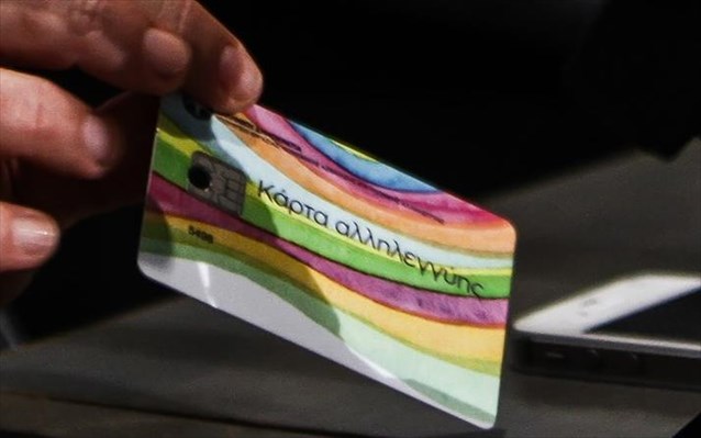 Την Τρίτη καταβάλλεται η επιδότηση σίτισης και το επίδομα ενοικίου