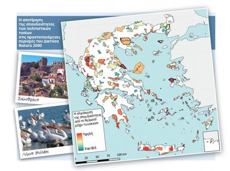 Τοπία με προστιθέμενη αξία