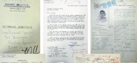 Φάκελος Χρήστου Λαμπράκη: «Οι υπ’ αυτόν εκδιδόμενες εφημερίδες ηκολούθησαν φιλοκομμουνιστικήν γραμμήν»