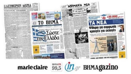 Συνεχίζεται το κύμα συμπαράστασης προς τα μέσα ενημέρωσης του ΔΟΛ