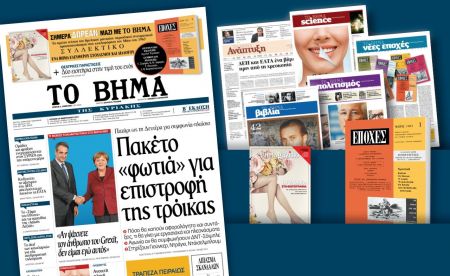 Διαβάστε στο «Βήμα της Κυριακής»