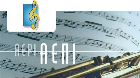 Εφοδος της Οικονομικής Αστυνομίας στην ΑΕΠΙ