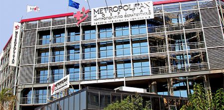 Αλλάζει χέρια το νοσοκομείο Metropolitan