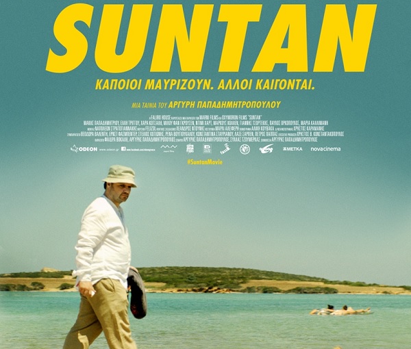 Απονεμήθηκαν τα βραβεία Ιρις της Ελληνικής Ακαδημίας Κινηματογράφου