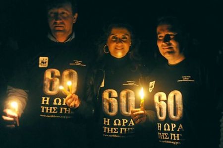 Ώρα της Γης: Το Σάββατο 25η Μαρτίου σβήνουν τα φώτα