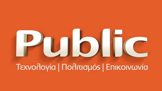 Nέο κατάστημα Public στο Κολωνάκι